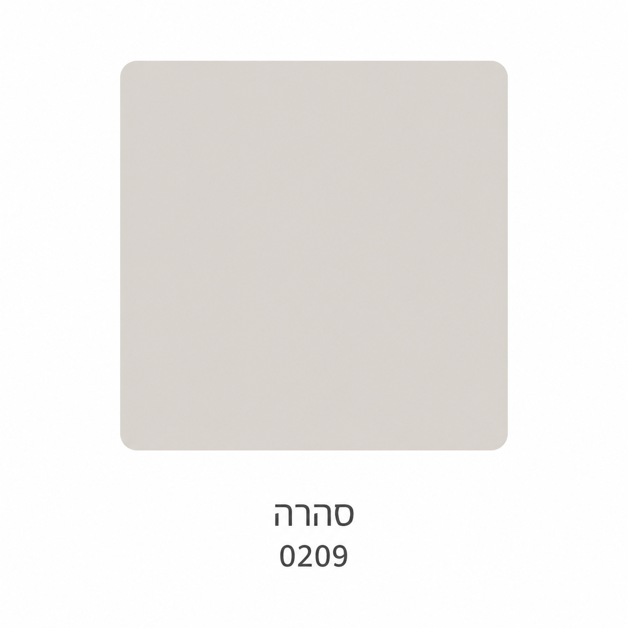 סהרה